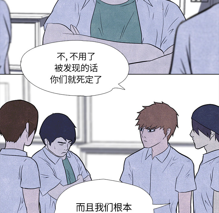 高校巅峰 第 5 章 第53页