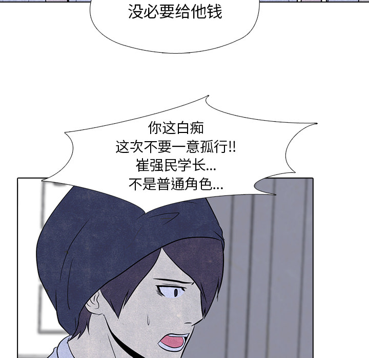 高校巅峰 第 5 章 第54页