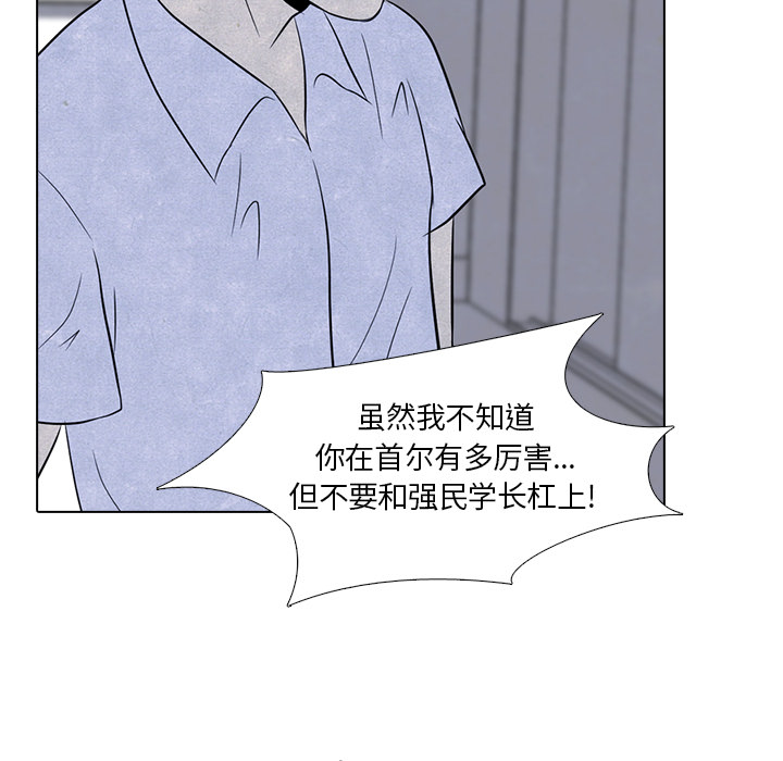 高校巅峰 第 5 章 第55页