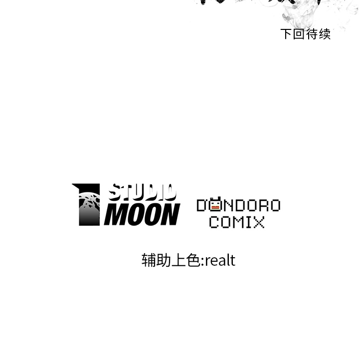 高校巅峰 第 5 章 第59页