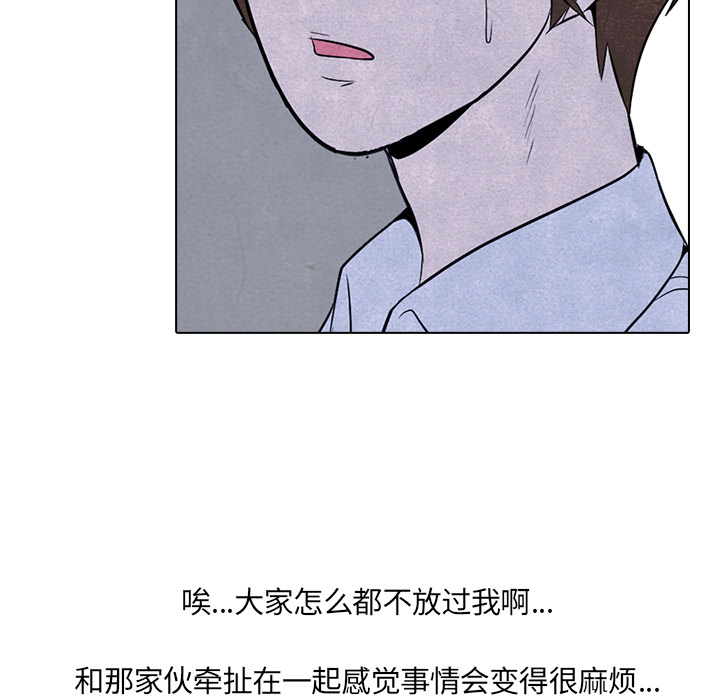 高校巅峰 第 5 章 第39页