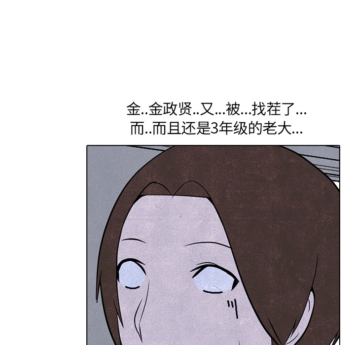 高校巅峰 第 5 章 第38页
