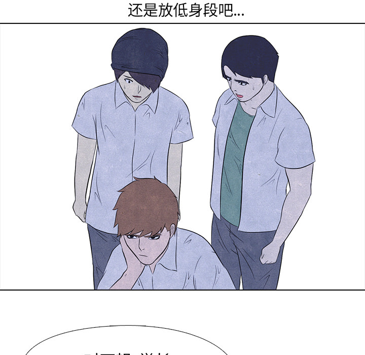高校巅峰 第 5 章 第40页