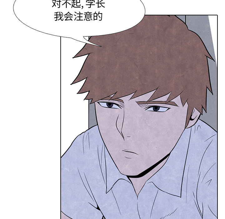 高校巅峰 第 5 章 第41页