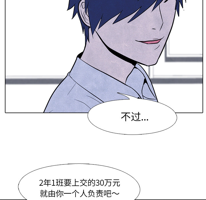 高校巅峰 第 5 章 第43页