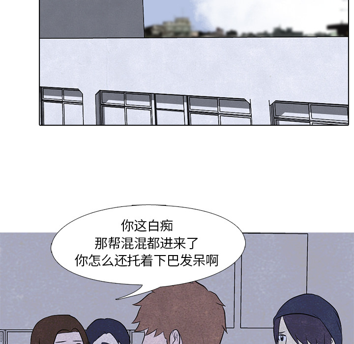 高校巅峰 第 5 章 第49页
