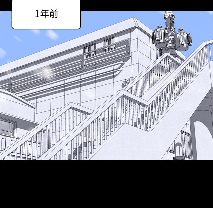 高校巅峰 第 6 章 第11页
