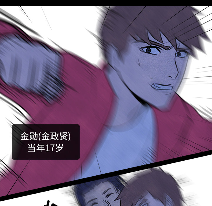 高校巅峰 第 6 章 第12页