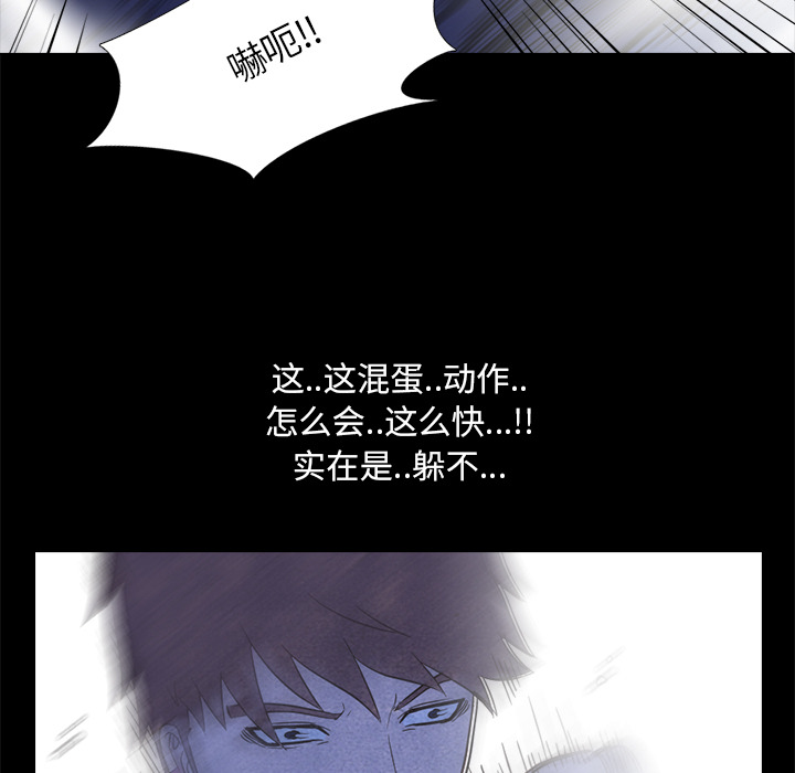 高校巅峰 第 6 章 第15页