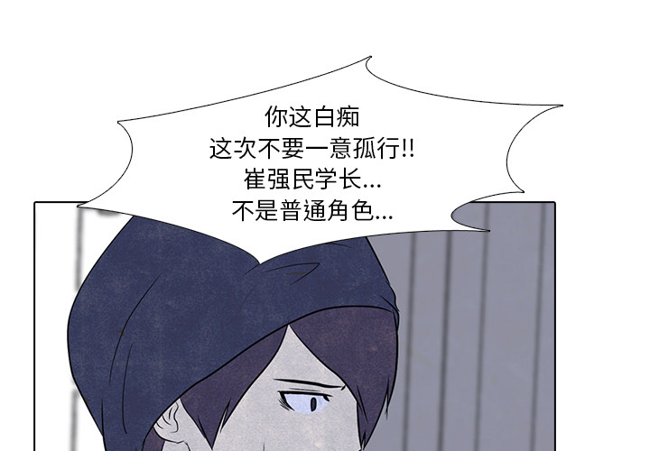 高校巅峰 第 6 章 第1页