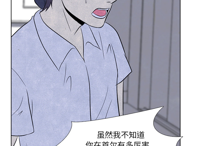 高校巅峰 第 6 章 第2页