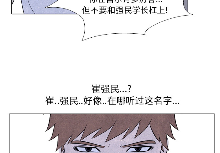 高校巅峰 第 6 章 第3页