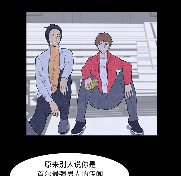 高校巅峰 第 6 章 第29页