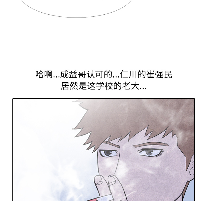 高校巅峰 第 6 章 第40页