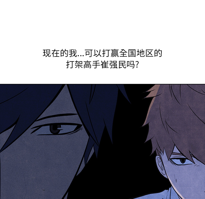 高校巅峰 第 6 章 第44页