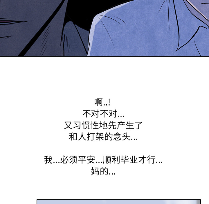高校巅峰 第 6 章 第45页
