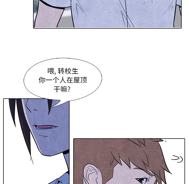 高校巅峰 第 6 章 第47页