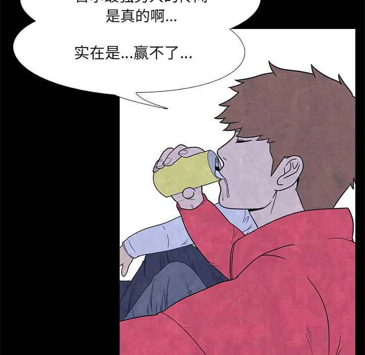 高校巅峰 第 6 章 第30页