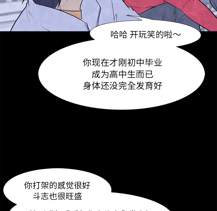 高校巅峰 第 6 章 第32页