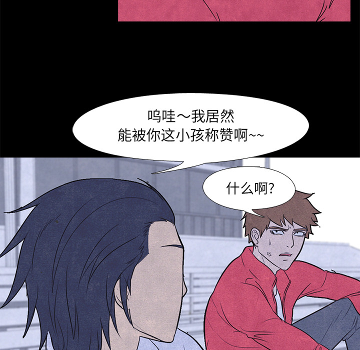 高校巅峰 第 6 章 第31页
