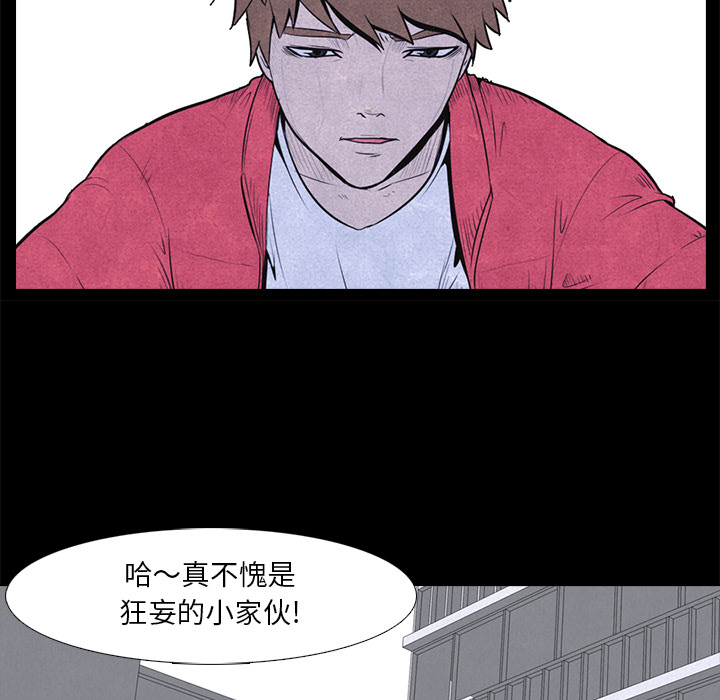 高校巅峰 第 6 章 第36页