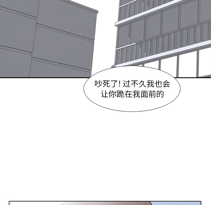 高校巅峰 第 6 章 第37页
