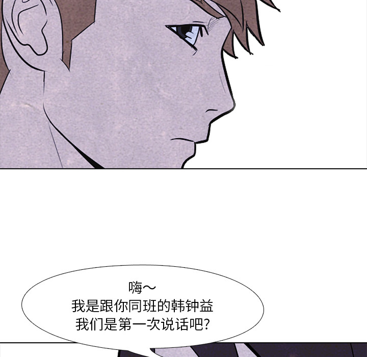 高校巅峰 第 6 章 第50页