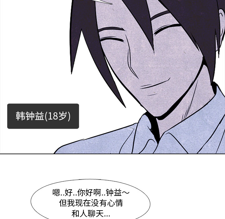 高校巅峰 第 6 章 第51页