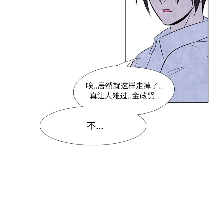 高校巅峰 第 6 章 第53页