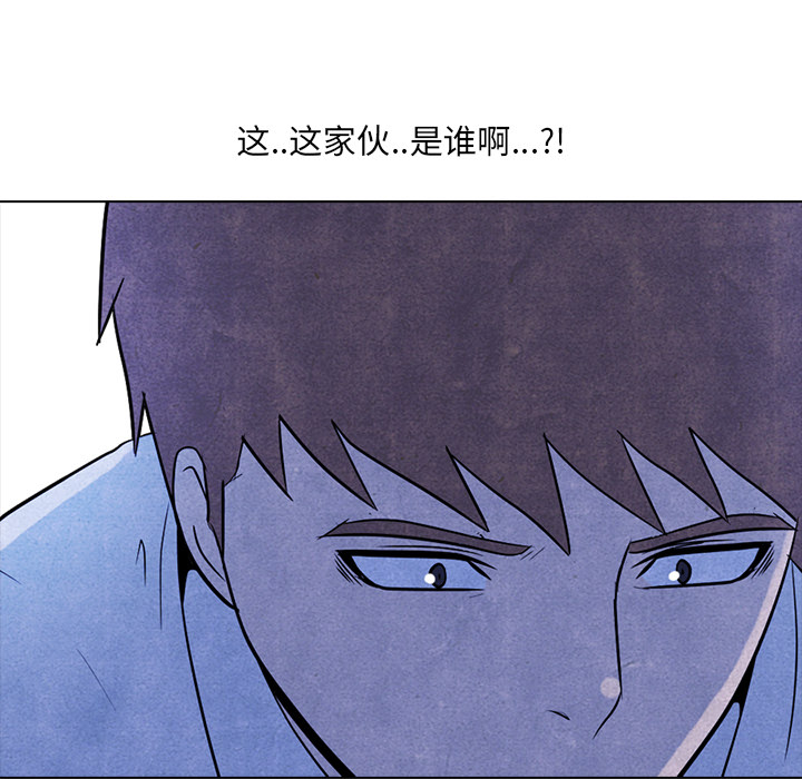 高校巅峰 第 6 章 第57页