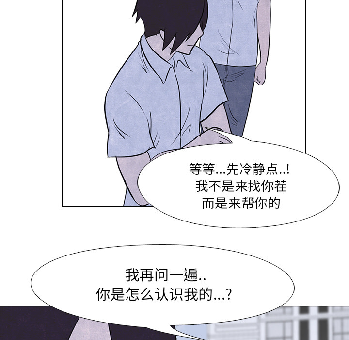 高校巅峰 第 6 章 第59页