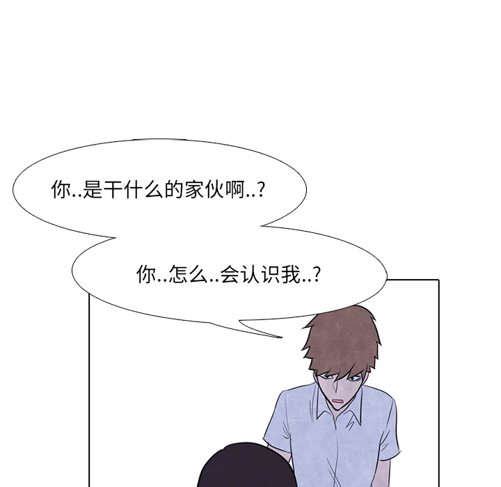高校巅峰 第 6 章 第58页