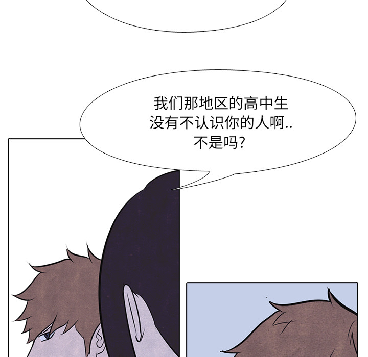 高校巅峰 第 6 章 第61页