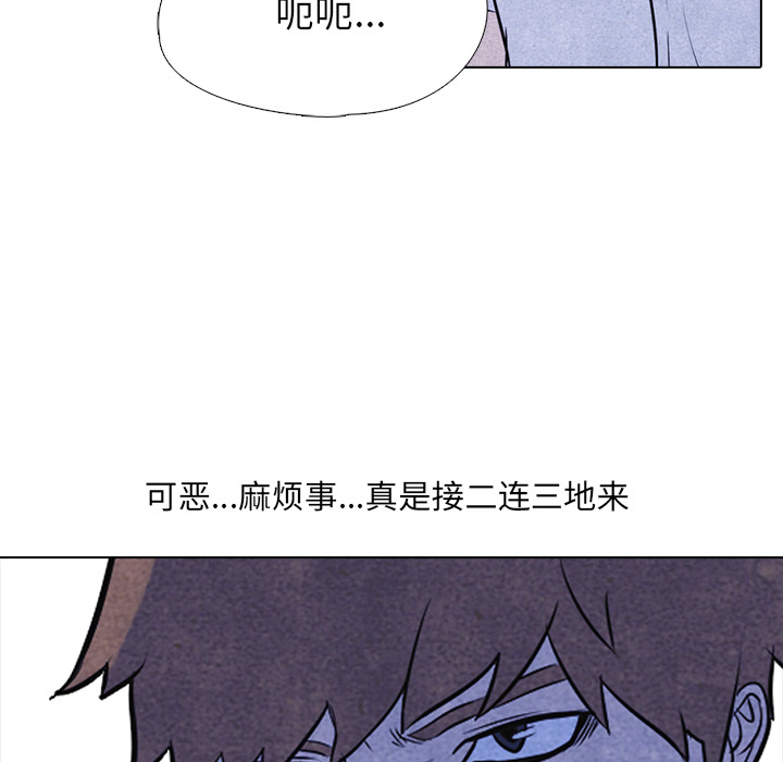 高校巅峰 第 6 章 第63页