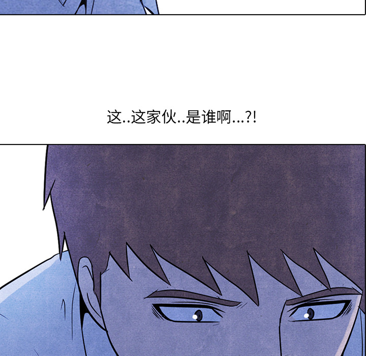 高校巅峰 第 7 章 第5页