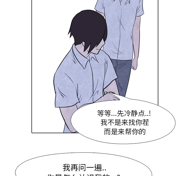 高校巅峰 第 7 章 第7页