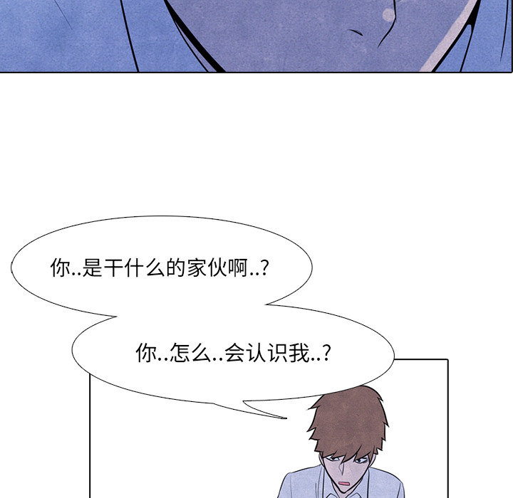 高校巅峰 第 7 章 第6页