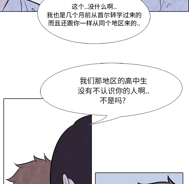 高校巅峰 第 7 章 第9页