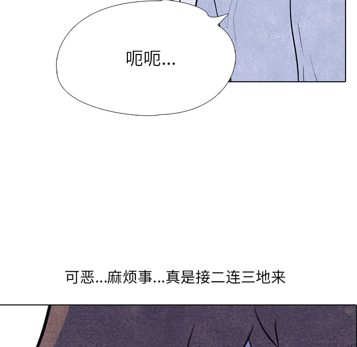 高校巅峰 第 7 章 第11页