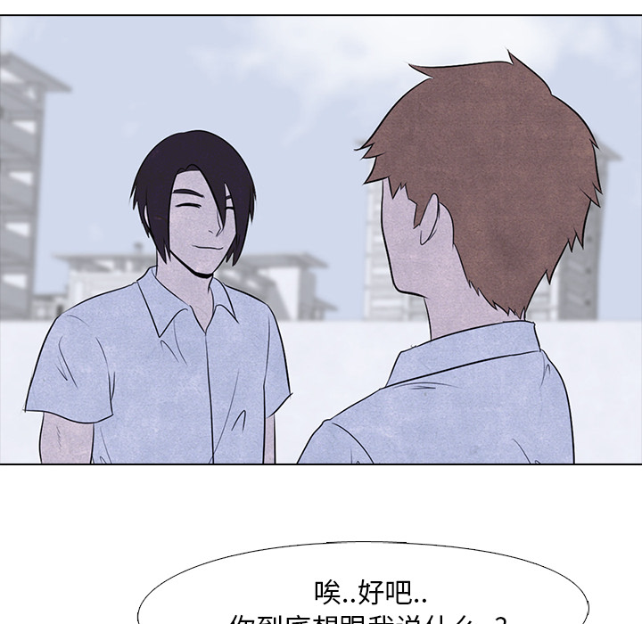 高校巅峰 第 7 章 第14页