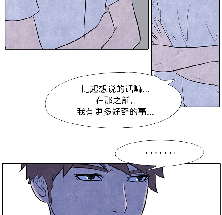 高校巅峰 第 7 章 第16页