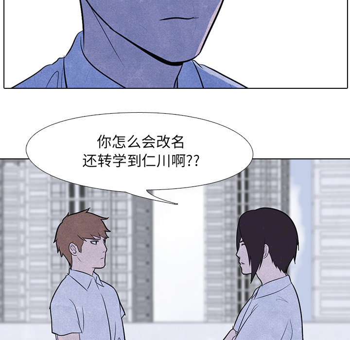 高校巅峰 第 7 章 第17页