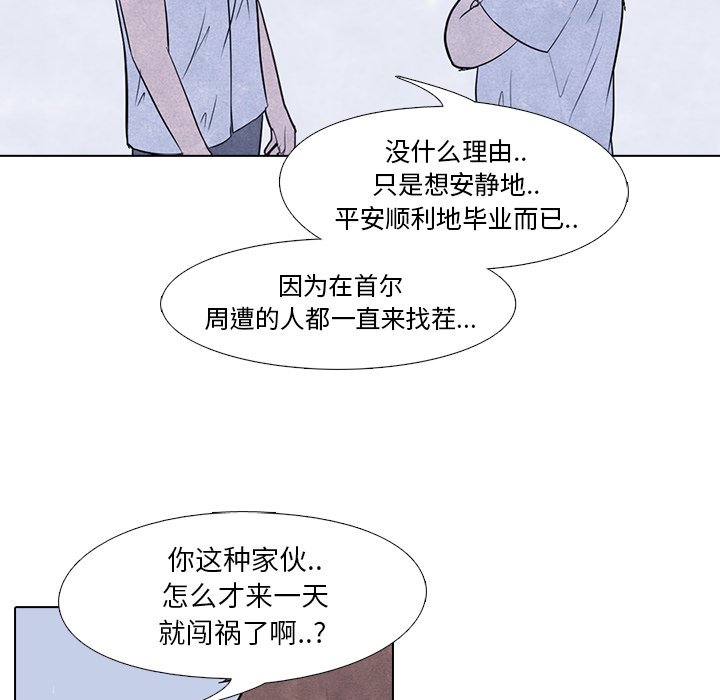 高校巅峰 第 7 章 第18页