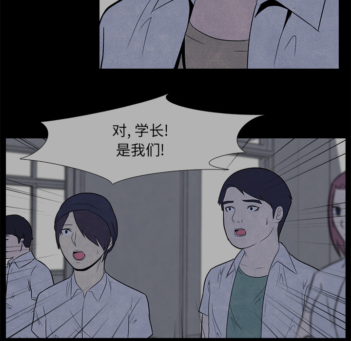 高校巅峰 第 7 章 第31页