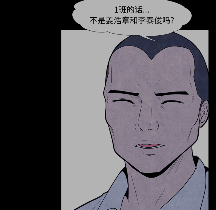 高校巅峰 第 7 章 第30页