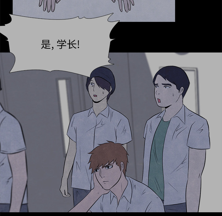 高校巅峰 第 7 章 第35页