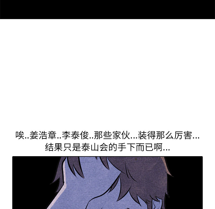 高校巅峰 第 7 章 第36页