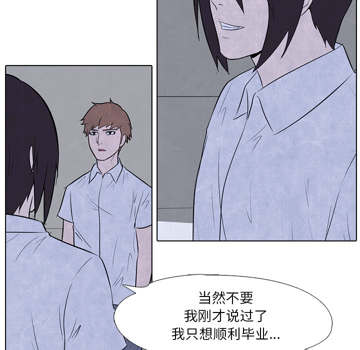 高校巅峰 第 7 章 第38页