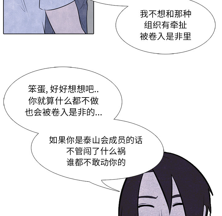 高校巅峰 第 7 章 第39页