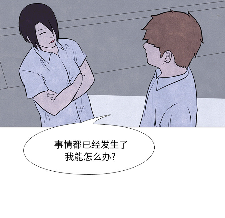 高校巅峰 第 7 章 第21页